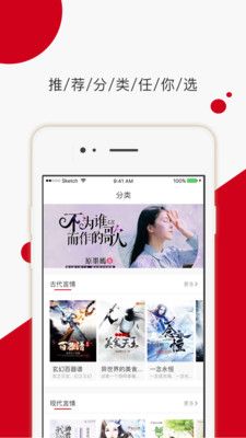 陌故事app下载安卓版图2: