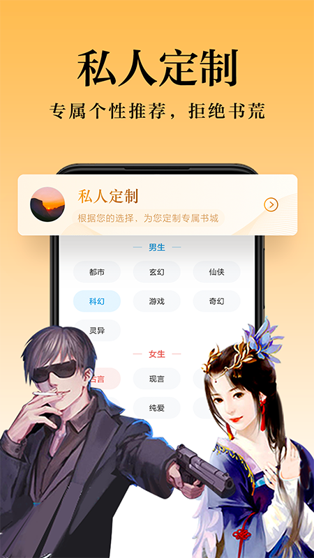 米阅免费版app下载手机版图1: