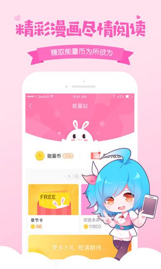 爱奇艺动漫app下载手机版图2: