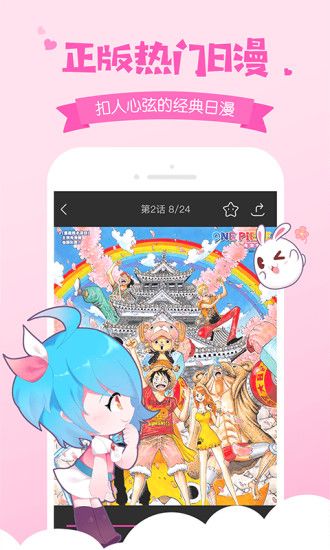 爱奇艺动漫app下载手机版图3: